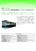 Fully automatic dip coater for pattern resist application FA-0406