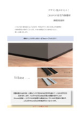 Watanabe Pipe Housing Equipment Development Department Selected Information on Interior Design Building Materials Products for Enhancing Competitiveness, February Issue