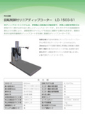 Linear dip coater with rotation control