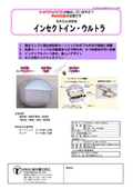 Device: Insect In Ultra