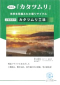 Soil conditioner snail
