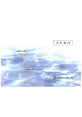 Otsuka Industrial Co., Ltd. Company Profile