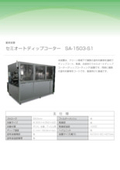 Semi-Automatic Dip Coater (SA-1503-S1)