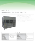 Coating liquid-saving dip coater