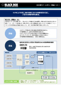 KVMスイッチ『DKM FX』【導入事例進呈中】