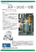 Automatic Weighing Machine Electronic Packer Scale "AP-30E-S Model"