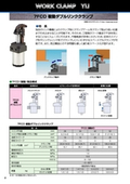 7FCDダブルリンククランプの表紙画像です