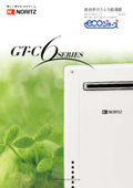 Easy cleaning with smartphone connectivity for peace of mind, and remote monitoring for reassurance. Compatible with 'wireless LAN remote control,' high-efficiency gas water heater 'GT-C62.'