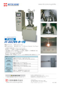 摩擦圧接機『FFシリーズ FF-002VS-D+TC』