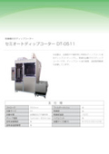 Semi-Automatic Dip Coater DT-0511