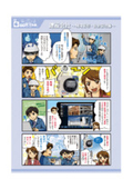 Crime Prevention and Surveillance Camera System "Guardian of the Site" Explanation Manga: Site Management and Safety Management Edition