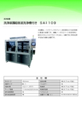 Ultrasonic cleaning device with cleaning tank SA-1109
