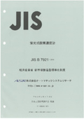 Performance Testing Evaluation Method for Fluorescent Oxygen Concentration Meters - Certification of JIS Establishment