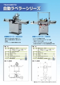Labeler Automatic Labeling Machine NE2000