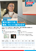 For sticking posters and pops, securing wall decorations, and temporarily fixing protective materials for walls and floors during moving work: Tesa Bond & Detach 350S / 440L.