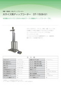 大サイズ用ディップコーター