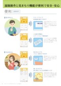 "Remote monitoring of distant family bathing," "One-button bath cleaning," and "Control of the water heater from outside!" Water heater remote control 'RC-G001EW'