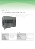 Ultrasonic cleaning device for glass materials