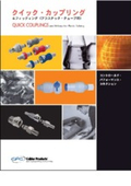 Couplings equipped with Kalrez (registered trademark), Simriz (registered trademark), and Chemraz (registered trademark).