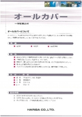 Integrated backing material - All cover