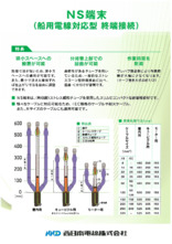 西日本電線 | 企業情報 | イプロス