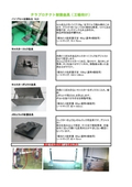 Peel and stick! Earthquake-resistant sheet "Alivia" with durability equivalent to a seismic intensity of 7.