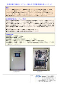 Low-frequency power transmission system (monitoring panel renovation system for apartment buildings)