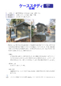 Corrosion-resistant, chemical-resistant, graffiti prevention coating material 'Ceropolymer' case study collection
