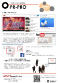 Video advertising distribution management service "PR-PRO" for enhancing brand awareness through corporate advertising.