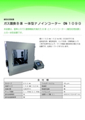 Gas Replacement Box Integrated Nano Coater NIC-1109G