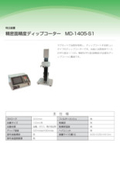 精密面精度ディップコーター