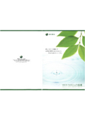 Hiroshou Giken Co., Ltd. Company Profile
