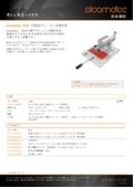 クレーメン式硬度試験機（手動）Elcometer 3000　