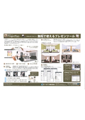 間取りソフト　FingerPlan・ネットプラ１０クラウド