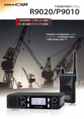 【Up to 5 people can talk simultaneously】Multi-person simultaneous communication wireless system P9010/R9020