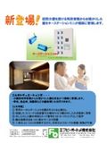 Key Management Device "Key Station Mini"