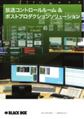 Matrix switching solution for streamlining broadcasting monitoring equipment and editing operations 【Black Box】