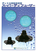 Disk-type aeration device "Super Diffuser"