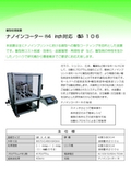 Release agent processing device Nano Coater 4 inch compatible NIC-1106