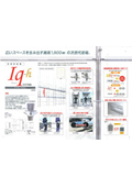 Scaffolding system "Iq-h System"
