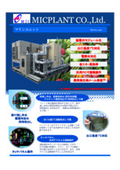Large Cooling Equipment "Marine Unit" Product Catalog
