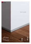 Baseboard 【GOOD DESIGN】 Product catalog for the retrofitted aluminum baseboard 'fitbase' that pursues harmony in space design.