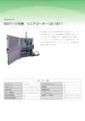 N2 Purge Specification Linear Dip Coater LD-1811