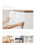 Easy to cut and paste, with no need for joint filling. A one-point renovation with mosaic tiles: "LIXIL Smart Mosaic Sheet."