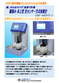 縦積み卓上型枚数計　スタックマスター SM-MINY i