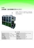 Warm water dryer-equipped cleaning device SA-1201