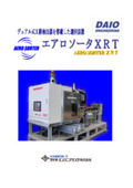 デュアル式X線検出器を搭載した選別装置　エアロソータXRT