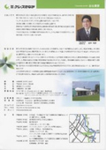 Keres Tanaka Co., Ltd. Company Profile