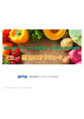 『HACCPクリエータ』のご紹介
