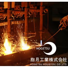 抱月工業株式会社